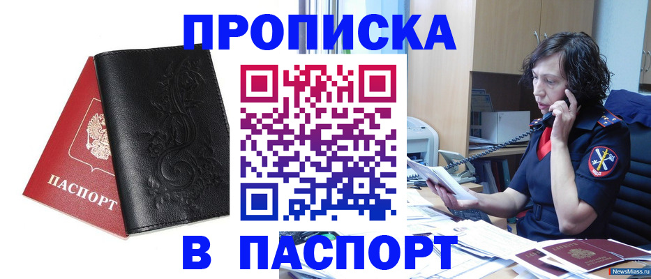 временная регистрация госуслуги в Харовске