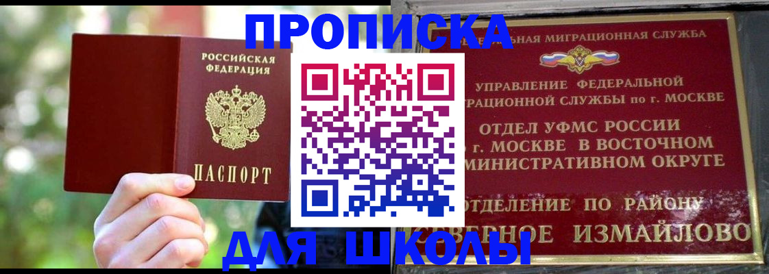 временная регистрация купить в Харовске