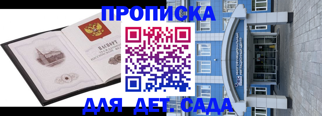 прописка поиск в Харовске