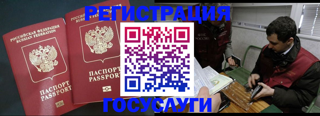 прописка паспорт в Харовске