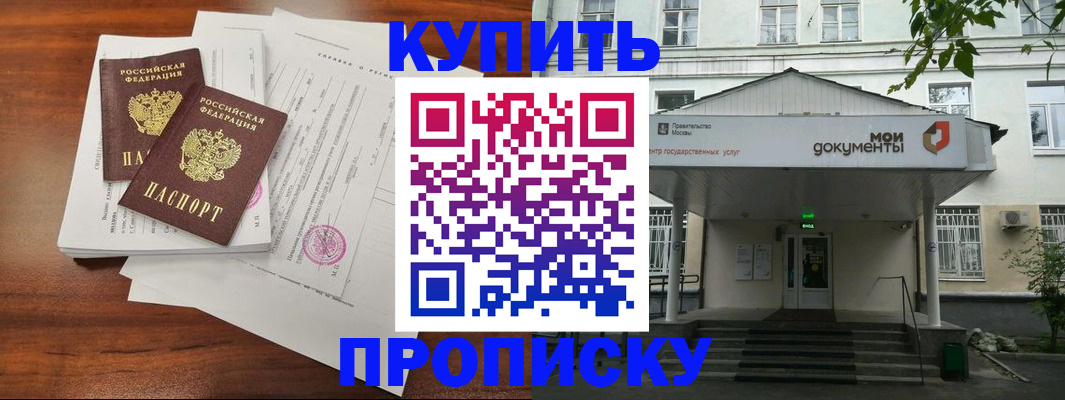 прописка для школы в Харовске