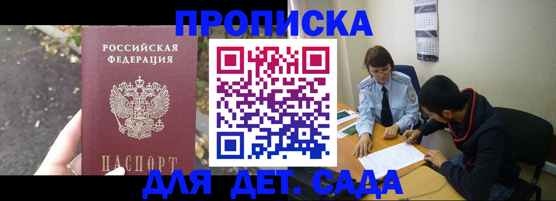 временная регистрация законно в Харовске