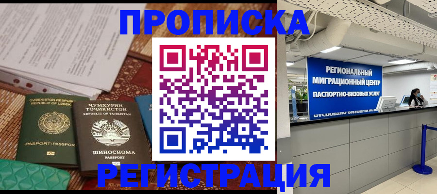 временная регистрация поиск в Харовске