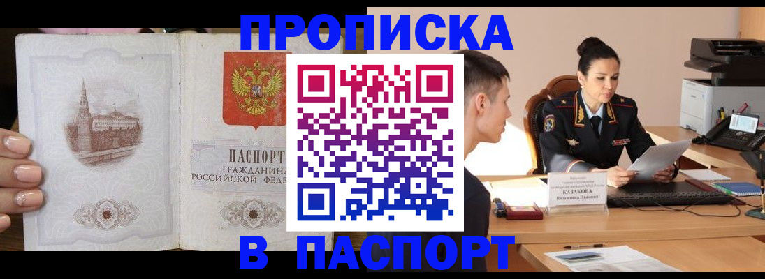 временная регистрация поиск в Харовске