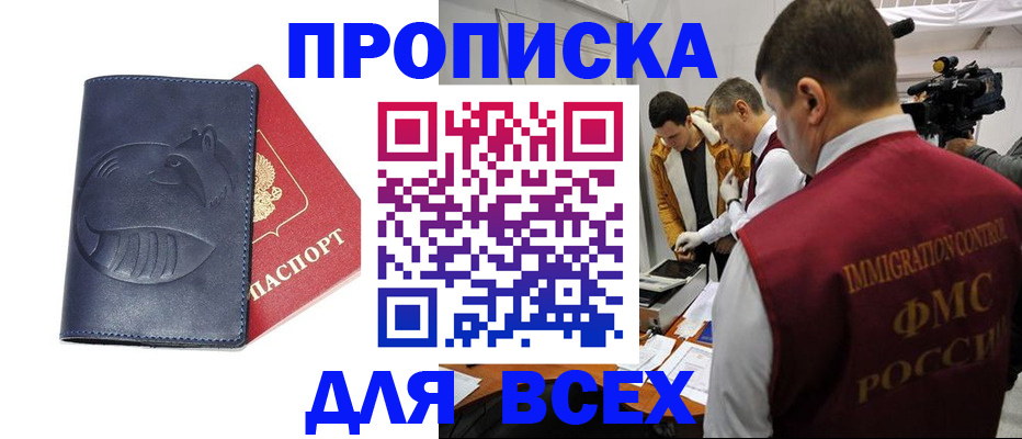 временная регистрация 2025 в Харовске