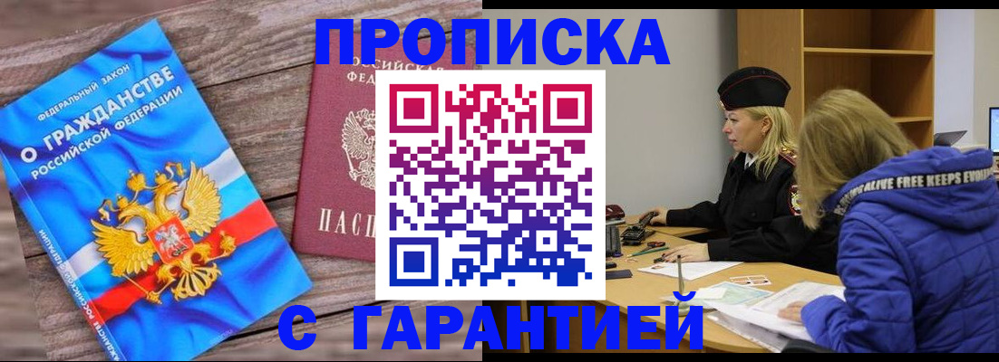 временная регистрация гарантия в Харовске