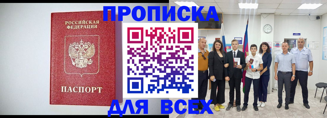 временная регистрация надежно в Харовске