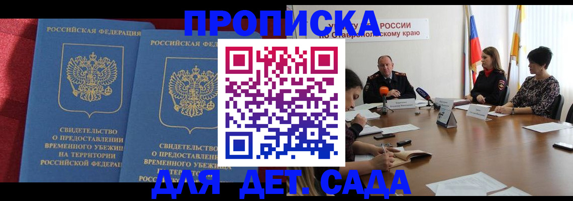 временная регистрация госуслуги в Харовске